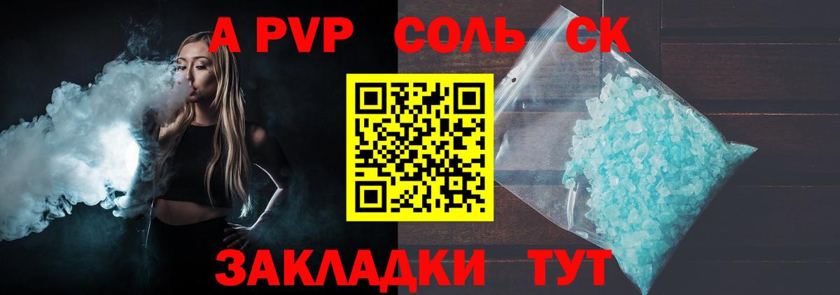 Alpha-PVP мука Алейск