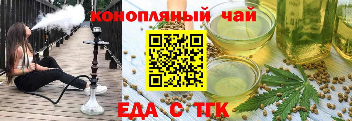 Печенье с ТГК конопля  Вход с VPN  Алейск 