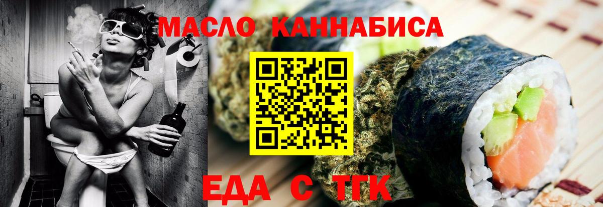 Canna-Cookies конопля Алейск