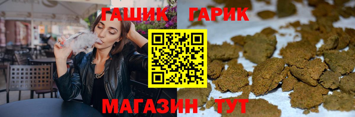 ГАШИШ гашик Алейск