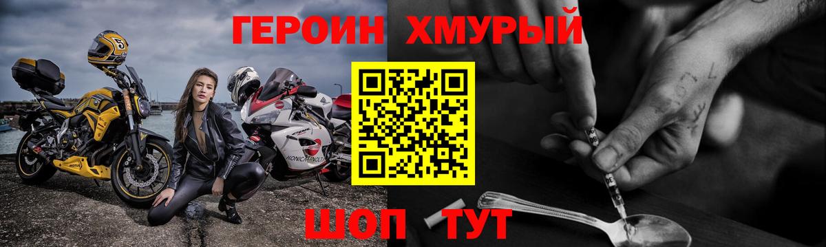 Героин афганец  Вход с VPN  Алейск 