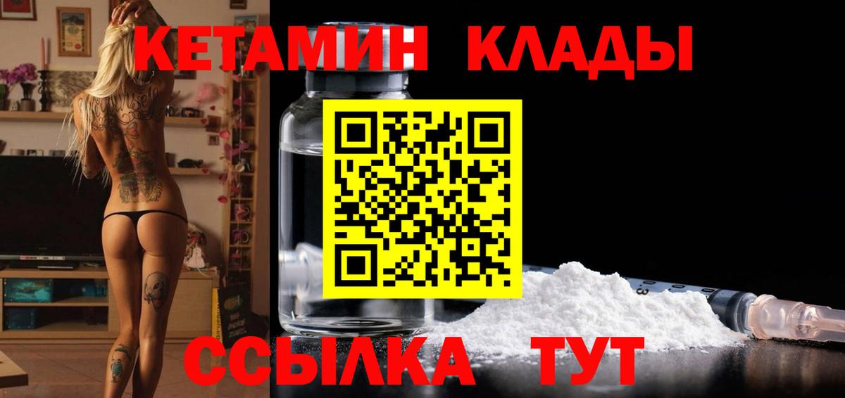 КЕТАМИН ketamine  КЕТАМИН ketamine  Алейск  Вход с VPN 