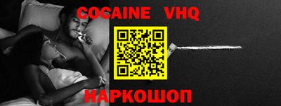 альфа пвп VHQ Бердск