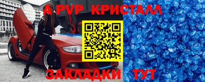 альфа пвп VHQ Бердск