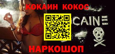 эйфоретик Белореченск