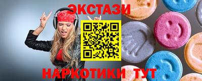 эйфоретик Белореченск