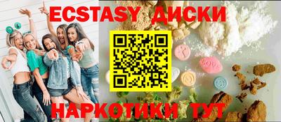 эйфоретик Белореченск
