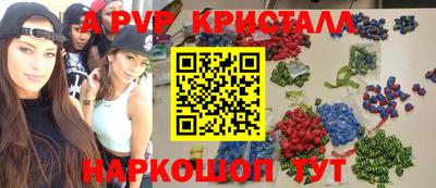 альфа пвп VHQ Бердск