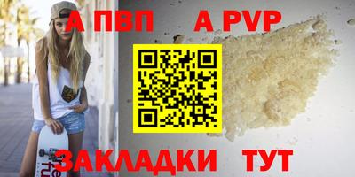 альфа пвп VHQ Бердск