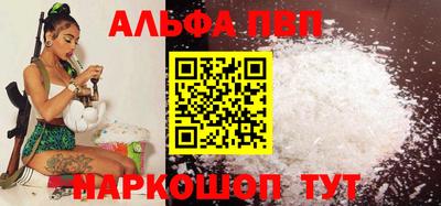 альфа пвп VHQ Бердск