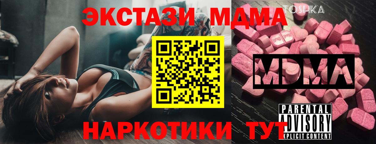 MDMA молли  МДМА Molly  Вход с VPN  Алейск 