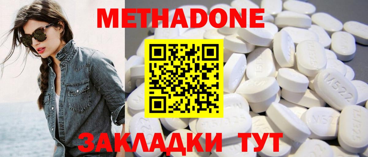 Метадон кристалл  МЕТАДОН кристалл  Алейск  Вход с VPN 
