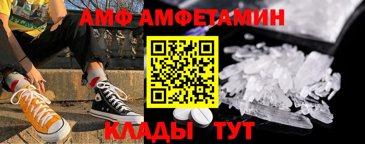 Первитин мет  Вход с VPN  Алейск 